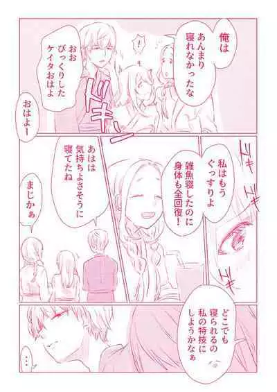 スノボ旅行で友人のSEXを覗いた話 1