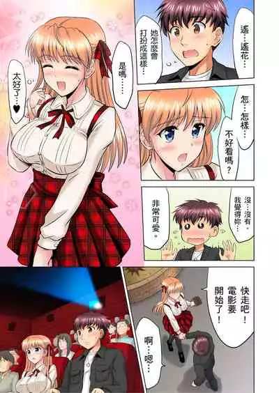 小哥~想不想嚐嚐…母女丼的滋味?JK和人妻竟搶著跟我做愛!? 1-9話