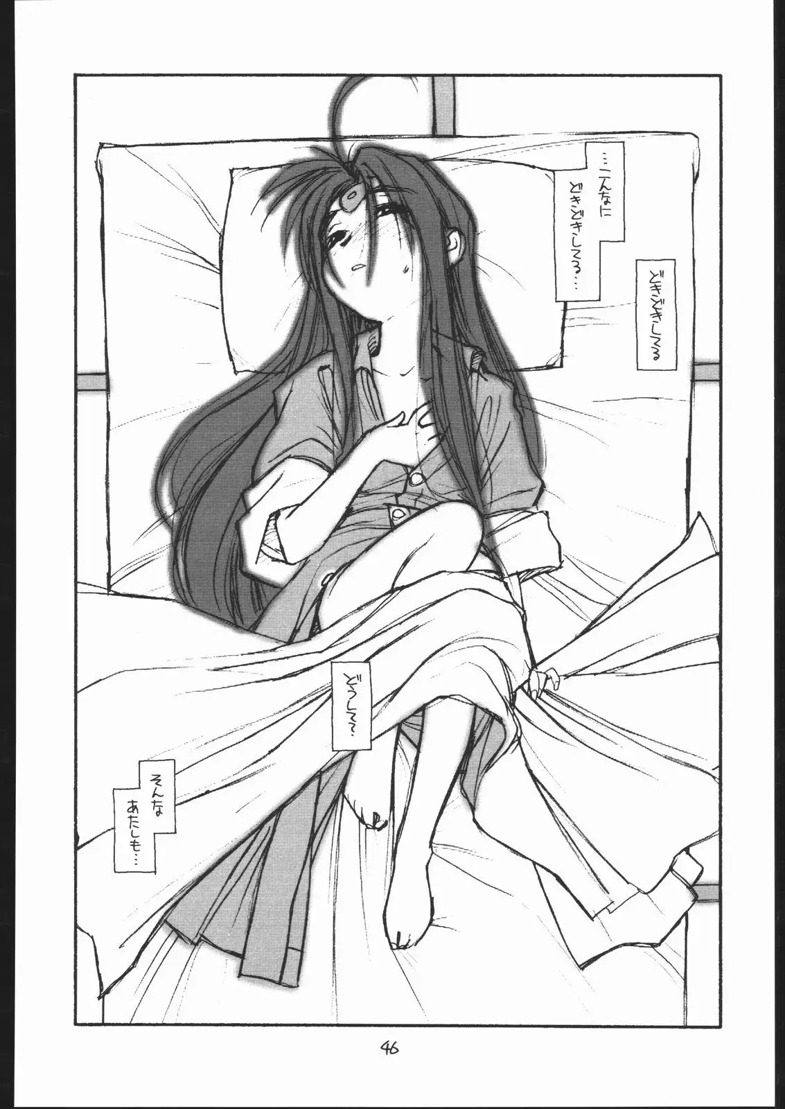 O, My Sadness Episode #2 -NECTAR-