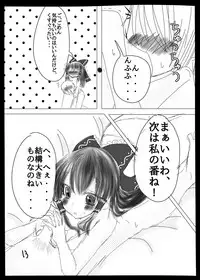 Osaisen no Orei ni Reimu ga Yasashiku Shite Kureru Hon.