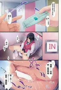 [Shiki Takuto] Bokuwa Vibe de Kanojowa Onaho (COMIC Mugen Tensei 2015-04) [Chinese] [坏人卡]