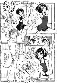 (C92) [70 Nenshiki Yuukyuu Kikan (Ohagi-san)] Shirousa Caffe (Gochuumon wa Usagi desu ka?) [Chinese] [乐色鸡饭组]