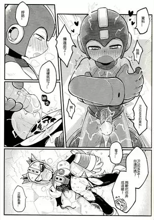 Luòkè rén 11-FUSEMAN gōnglüè běn | "Rockman 11-FUSEMAN Raiders"
