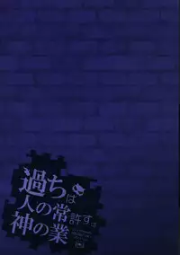 (C88) [hlz (Sanom)] Ayamachi wa Hito no Tsune Yurusu wa Kami no Gou (Dungeon ni Deai o Motomeru no wa Machigatteiru Darou ka)