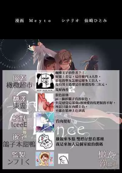 kurosupurinsu girufōto-hen |交错王储(吉尔霍特篇)