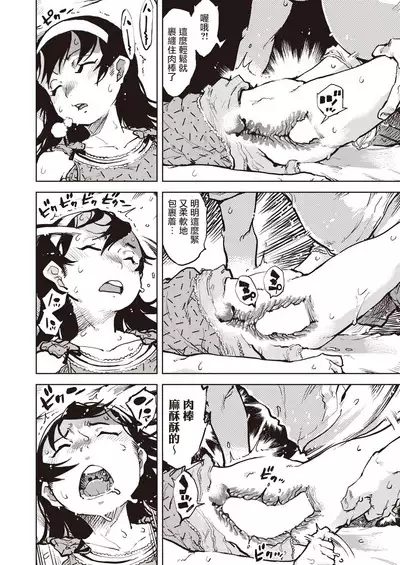 [Suzuki Kyoutarou] Madogiwa no Tabako-san - Tabakosan on the window -Bangaihen- | 窗边的小烟 番外篇 (COMIC AUN 2021-10) [Chinese] [暴碧汉化组] [Digital]