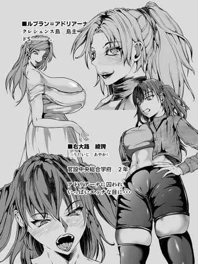 Crescens-tou no Tousou Additional Stories