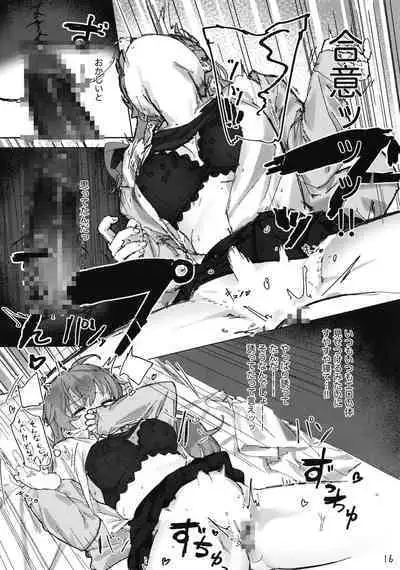 彼方ちゃんと陰茎付侑ちゃん (Love Live! Nijigasaki High School Idol Club) [Digital]