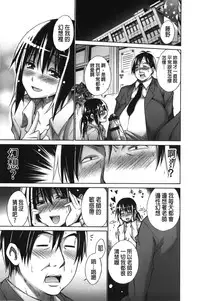 [Miyano Kintarou] Chijyou No Hoshi | 癡孃之星 [Chinese]