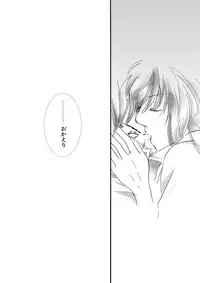 [Sakuraba] 群青日和Ⅰ (Gintama) [Digital]