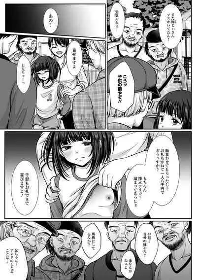 Hakidame shoujo chikage, nibiiro ni shizumu