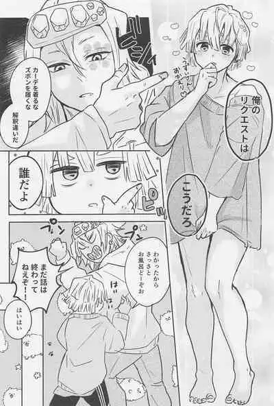 Kawaii Ko ni wa ?? Saseyo