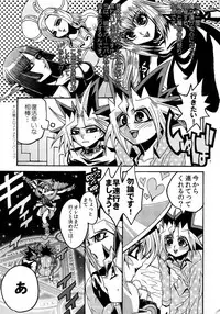 (C86) [Quartzshow (hari)] RE:WW3 Yami Hyou Sairoku-Shuu (Yu-Gi-Oh!)