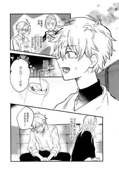 Fuyuu suru Neon - Floating Neon