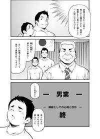 (Yarou Fes 2011) [KOWMEIISM (Kasai Kowmei)] Tadashii Danshi no Kyouren Hou