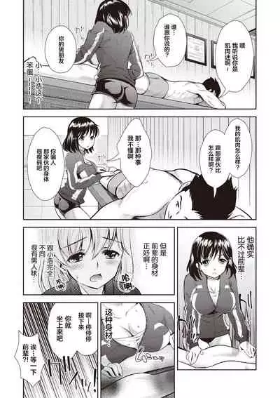 Ima kara Kanojo ga Netoraremasu