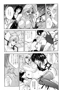 [Sofia-sha (Various)] Baka Bakka!! Dou Naru no? (Martian Successor Nadesico)