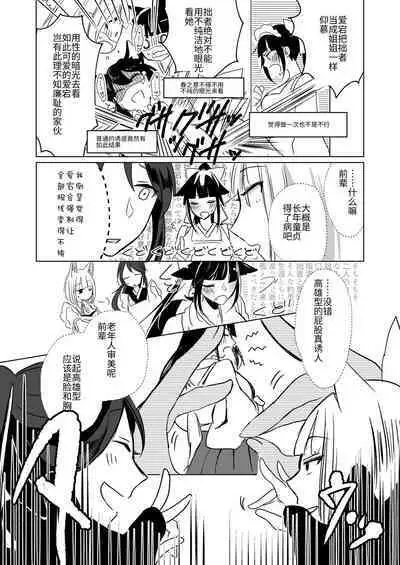 [Yuribatake Bokujou (Kon)] Nugasouga Nugasumaiga Kawaii Koto ni wa Kawarinai (Azur Lane) [Chinese] [透明声彩汉化组] [Digital]