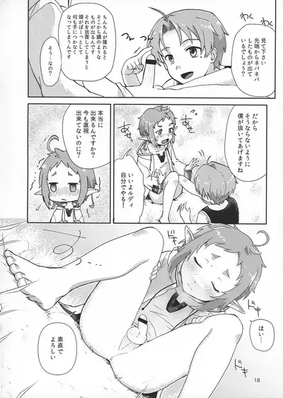 (AC3) [Ziploc (Yamachan)] Elf no Koeda (Mushoku Tensei ~ Isekai Ittara Honki Dasu ~)