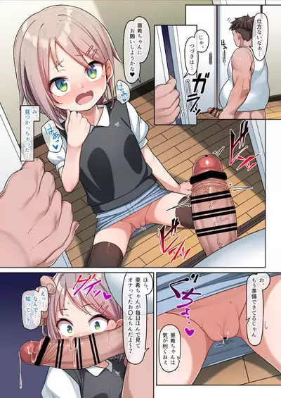 Muttsuri Onaho Aki-chan