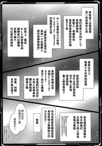 (C87) [Aruku Denpa-tou no Kai (Kimura Shuuichi)] Jingi Reichi (Rakuen Tsuihou - Expelled from Paradise) [Chinese] [脸肿汉化组]