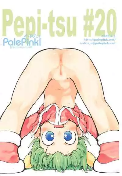 (Puniket 17) [PalePink! (Sakurabe Notos)] Pepi Tsuu #20 (Various)