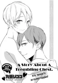 [Coconoe Ricoco] Furueru Mune no.(Erotoro R18 ver. SS) [English] [Fated Fujoshis] [Decensored]