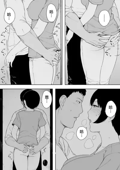 Aisai, Doui no Ue, Netorare 4