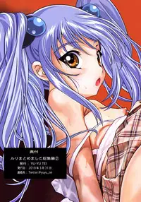 [YU-YU TEI (Katsuragi You)] Ruri Matomemashita Soushuuhen 2 (Kidou Senkan Nadesico)