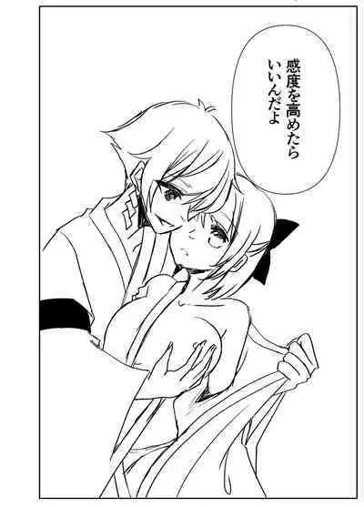 Kando Komete o Nagusame Itashimasu Version 2