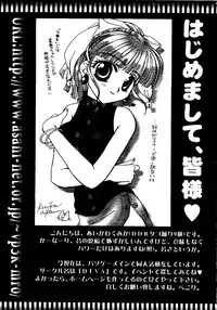 Bishoujo Doujinshi Anthology Cute 2 (Fancy Lala, Yu Yu Hakusho, Kakyuusei, To Heart, Card Captor Sakura)