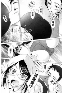 [Sakai Hamachi] SaSex | 給你愛愛 [Chinese]