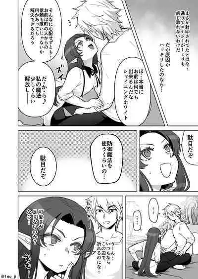 Maou-gun no Moto Kanbu ga Yuusha ni Makete Mesu ni Sareru Hanashi 6