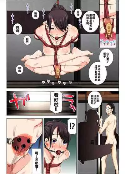 [DM-FC (Shinobu Tanei)] Matabiraki Haha Shimai Taisetsu a Osananajimi no Shimai wa Ore no Kuzu Oyaji ni Ana o Sasageru... [Chinese]