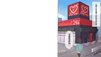 Saikin Hatsuiku no Ii Classmate no Kanojo o Nakadashi Kongan Suru made NTR Choukyou Shite Haramaseru