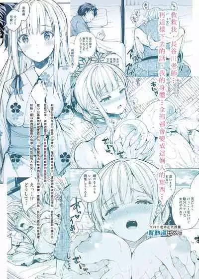 隷嬢の小夜曲调教