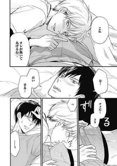 Saeki-kun wa Are ga Shitai