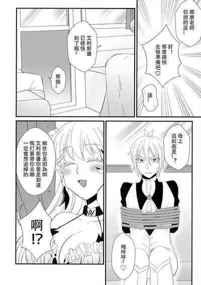 (Shiawae Makai Seikatsu in Osaka) [Daimaou Teikoku (Blacksugar Ruu)] Akuma Gakkou Shinnyuusei Sensei ni Damasarete Fuuzoku Debut (Mairimashita! Iruma-kun) | 恶魔学校新入生 被老师所骗的风俗新人 [Chinese] [花咲个人汉化]