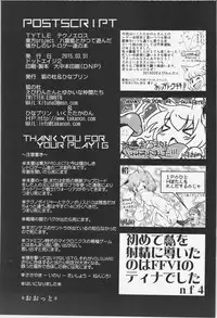 [Hinaprin, Kitsunenomori (Various)] TechnoEros (Touhou Project)