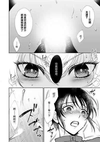 Osananajimi ga mejūdesu! ! | 青梅竹马是女汉子!!1-3