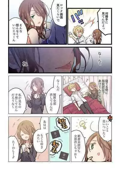 Kimi ga Sore o Ai to Yonde mo - Even if you call it love 33