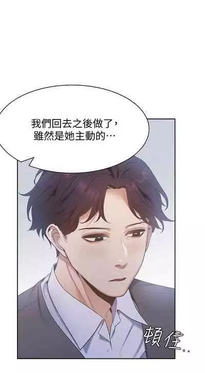 【周五连载】渴望:爱火难耐(作者:Appeal&格子17) 第1~18话