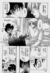 [Mikuni Saho] Dame!! | 不行!! [Chinese]