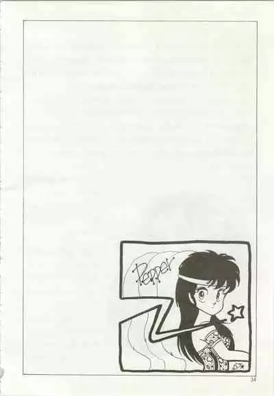 [TSP (Mizuhara Chitose, Nekojima Lei, Outa-san)] Iyadallcia!! (Urusei Yatsura, Maison Ikkoku)