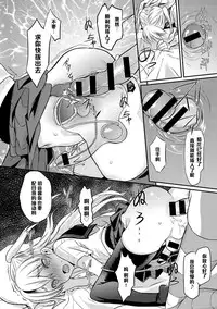 [Coin RAND] Seitokaichou no Himitsu 4 (COMIC Anthurium 027 2015-07) [Chinese] [管少女汉化] [Digital]