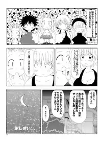 [Suitekiya (Kurusugawa Jin, Yuumin Advanced)] Ruru Maga 01+02 [Digital]