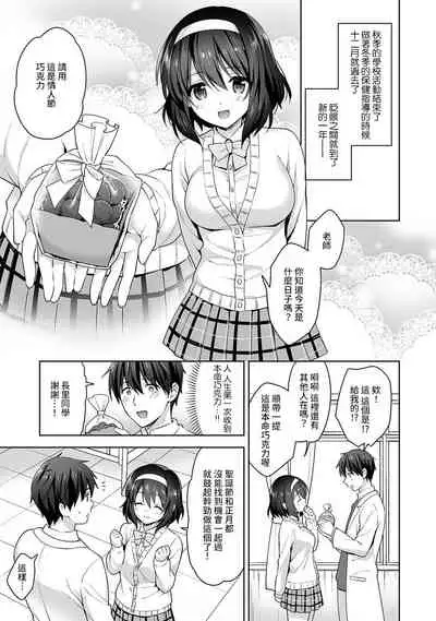 [Fuyuichi Monme] Amayakashi Jouzu no Nagasato-san ~ Hokenshitsu de Yoshi Yoshi Ecchi!~ Ch. 1-10 [Chinese] [裸單騎漢化]