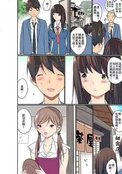 Manchira shiteru JK o Hakken shita node Gakuen Nai de Choukyou shite mita | 暴露狂女子高中生的日常生活 學校內的變態調教 Ch.1-23
