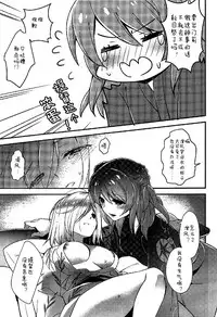 (C91) [ARESTICA (Ariko Youichi)] Chinju no Matsuri de Aimashou (Kantai Collection -KanColle-) [Chinese] [嗶咔嗶咔漢化組]