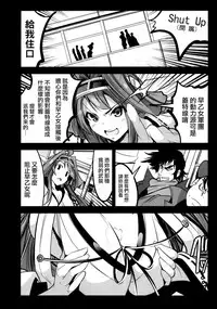 (C88) [Mokusei Zaijuu (Mokusei Zaijuu)] Getter Robo Tai Kongou Yon Shimai (Getter Robo, Kantai Collection -KanColle-) [Chinese] [給他蘿蔔個人漢化]